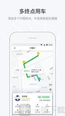 曹操出行