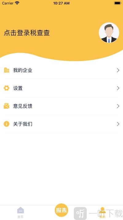 税查查