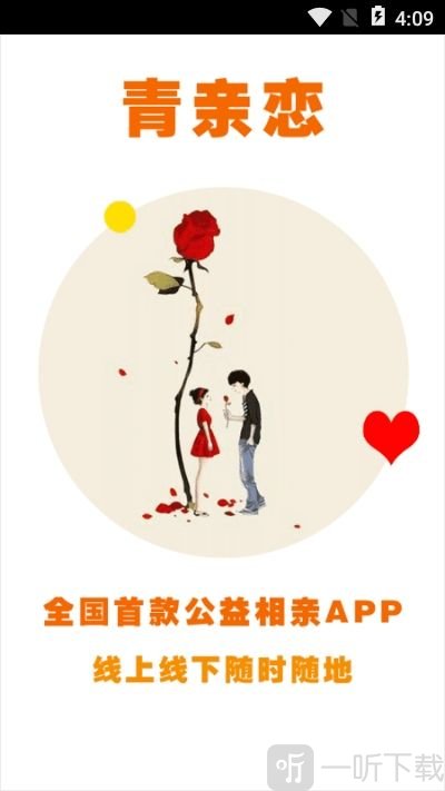 青亲恋