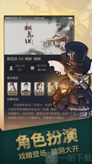 推理大师