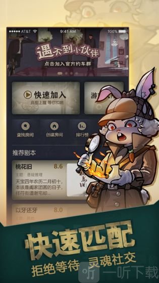 推理大师