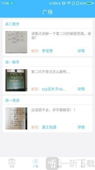 骐骥问学