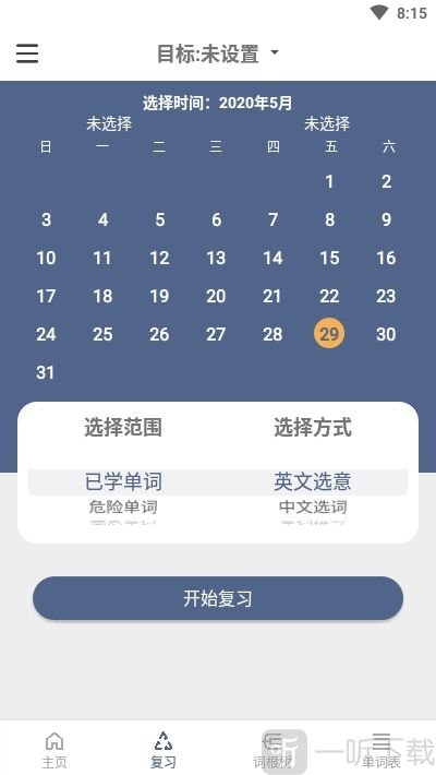 词根单词