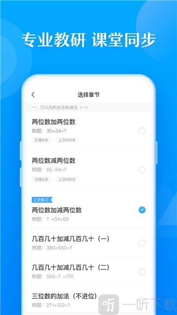 作业帮口算
