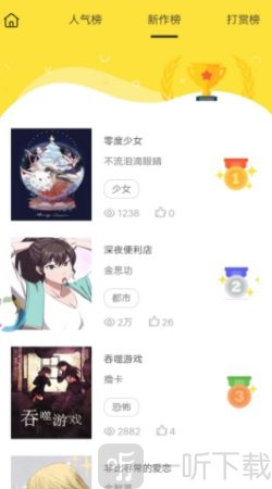 卡推漫画
