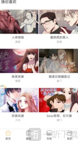 卡推漫画