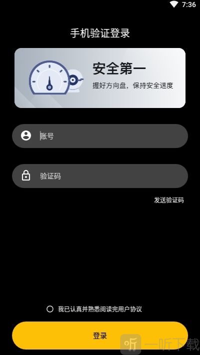 蜂派车主