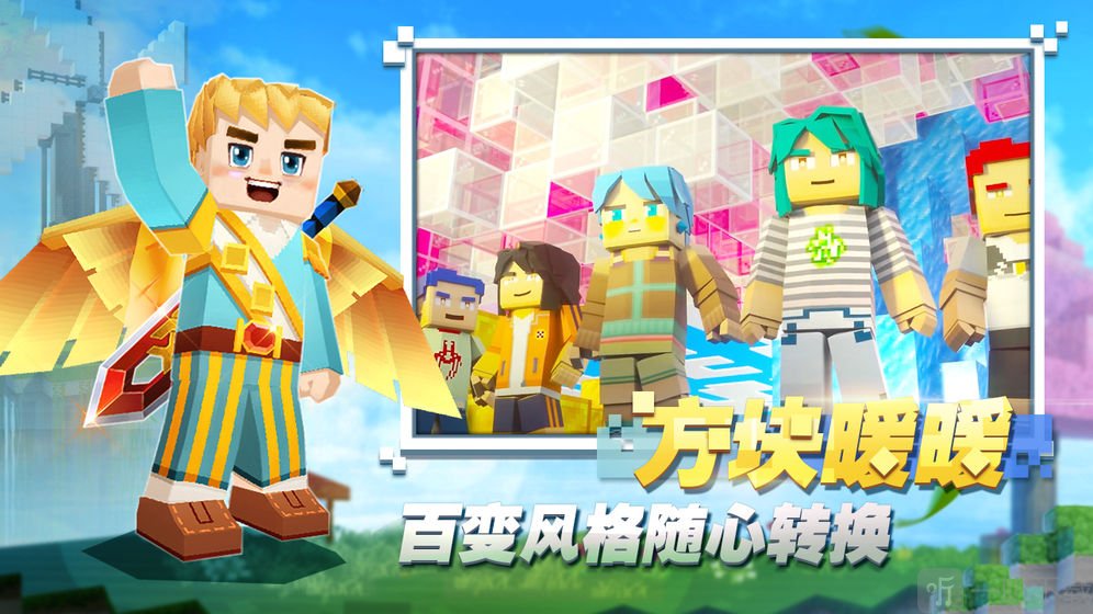 方块堡垒