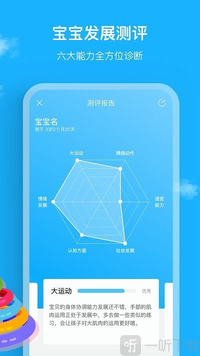 悦蒙氏
