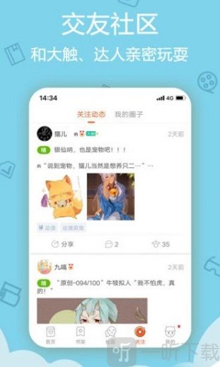 木木漫画