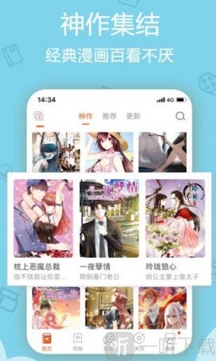 木木漫画