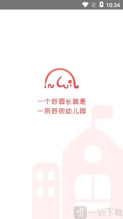 象往园长
