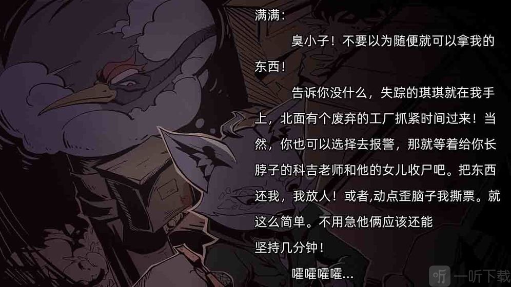 匿名信审判者