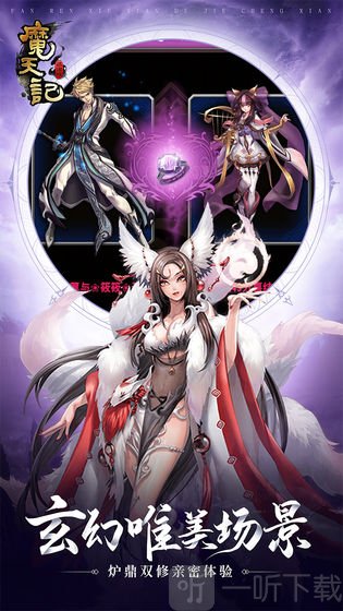 魔天记