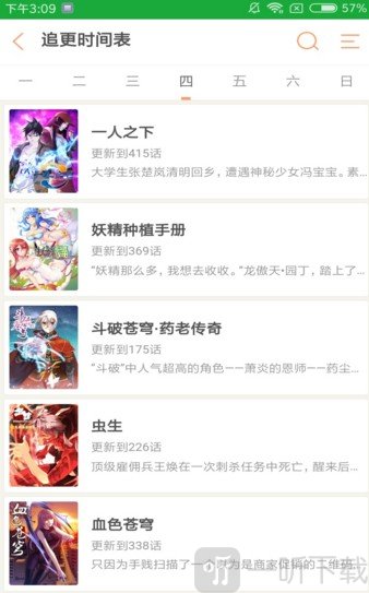 韩漫窝