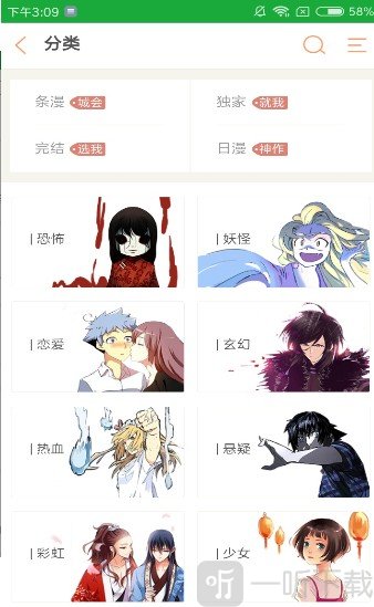韩漫窝
