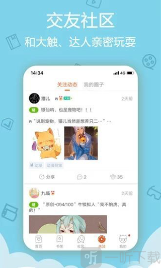 流行漫画