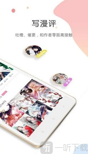 油画漫画APP