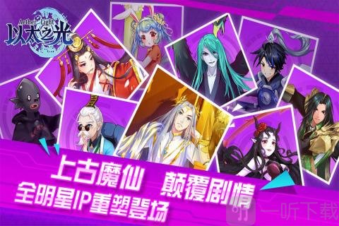 以太之光