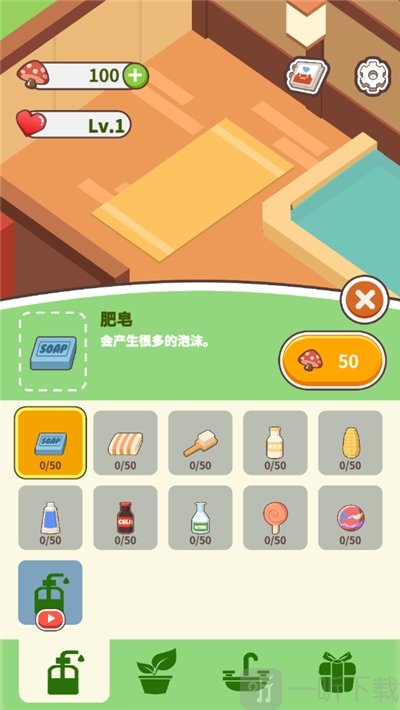 空闲沐浴