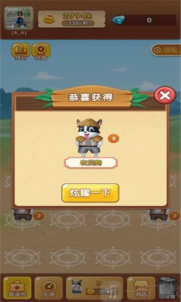 萌狗旺财