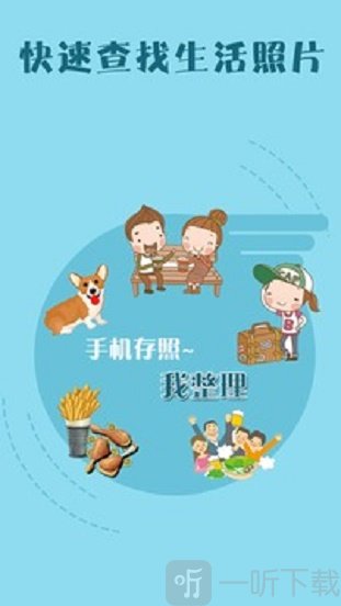 桔子相册