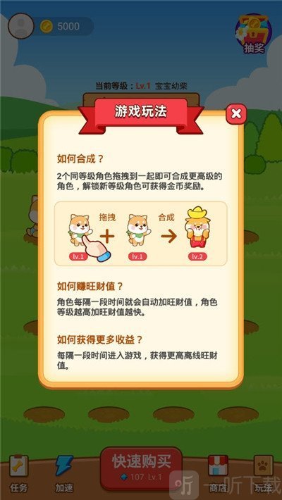 养狗大富翁