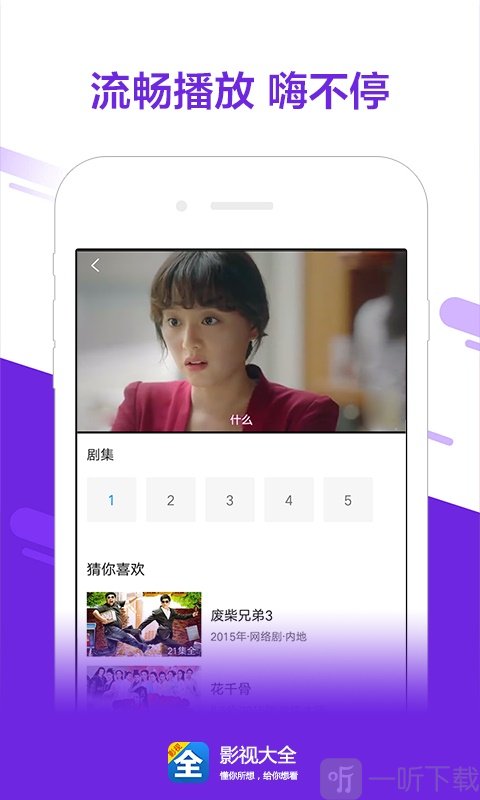 影视大全免费追剧