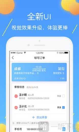 团子出行