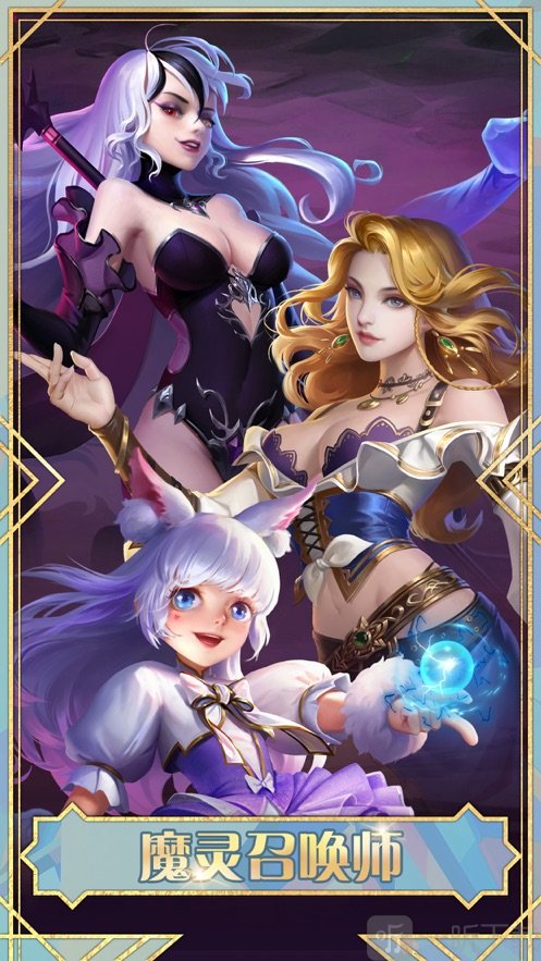 魔灵召唤师