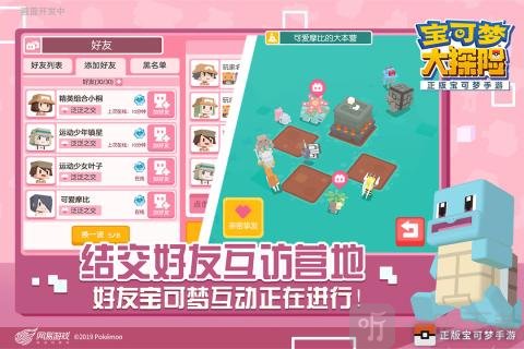 宝可梦探险寻宝