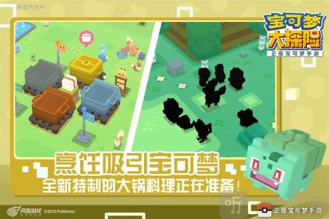 宝可梦探险寻宝