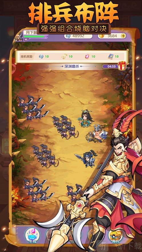 放开那军师