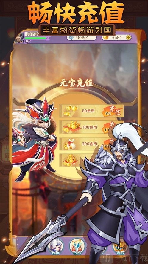 放开那军师