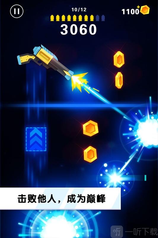 翻转射击