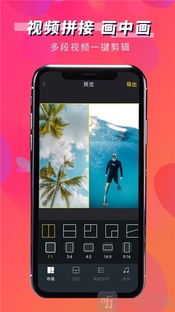 第一剪
