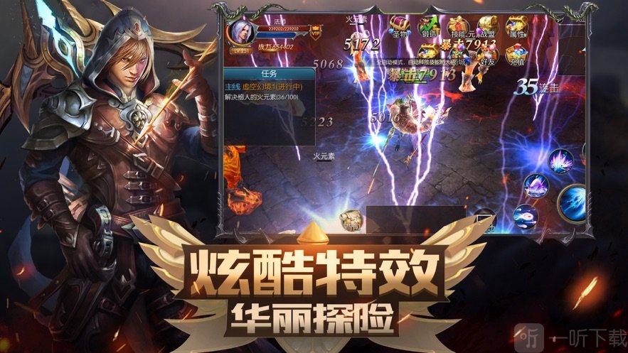 神魔之光
