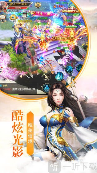 剑来剑气长城