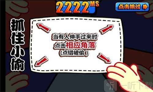 我手速超快