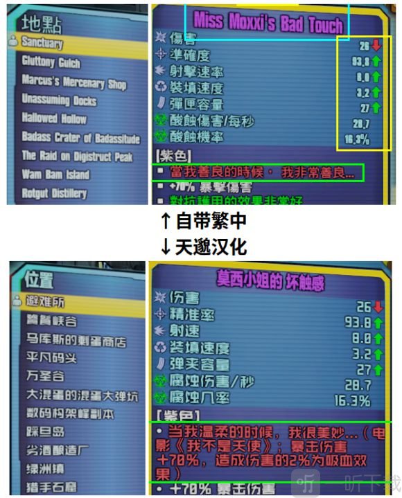 无主之地帅杰克合集epic版怎么中文 无主之地帅杰克合集汉化方法