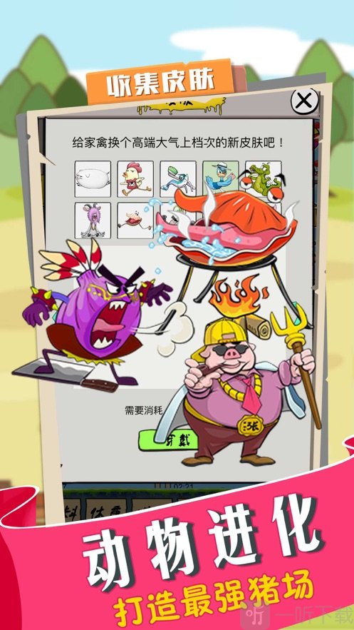 要富多养猪