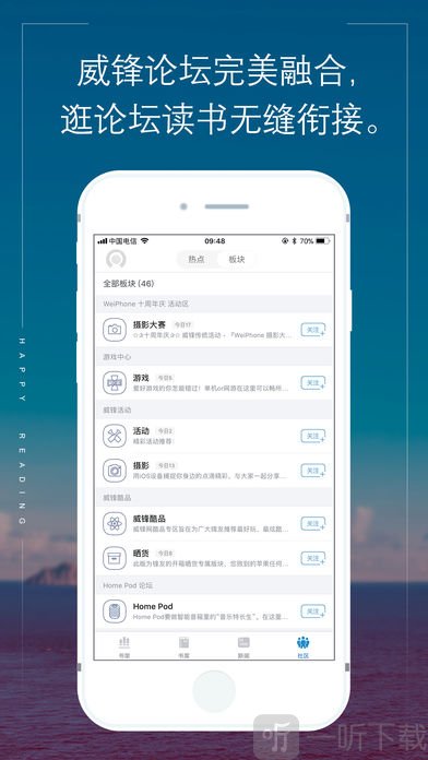 威锋读书