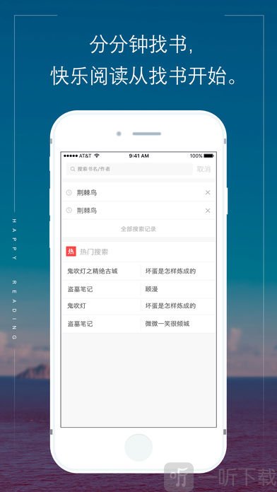 威锋读书