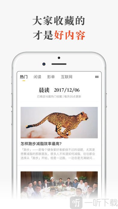 文摘头条