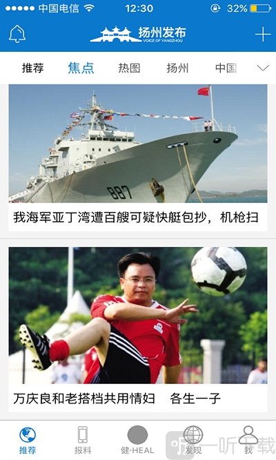 今日扬州网