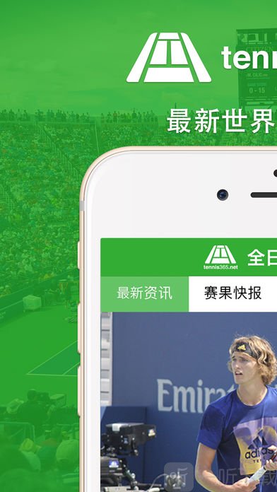 全日网球新闻