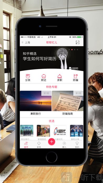 智慧帮赚吧
