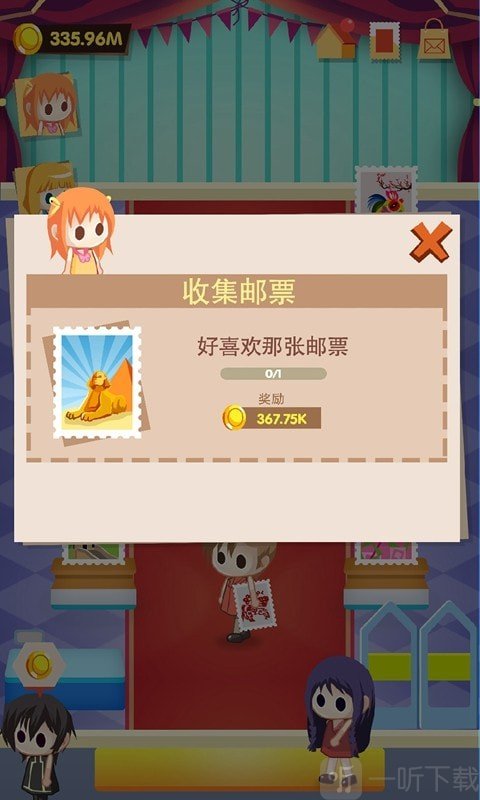 邮票大亨