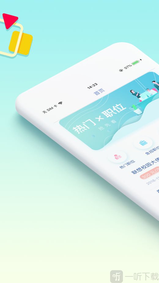 兼职通