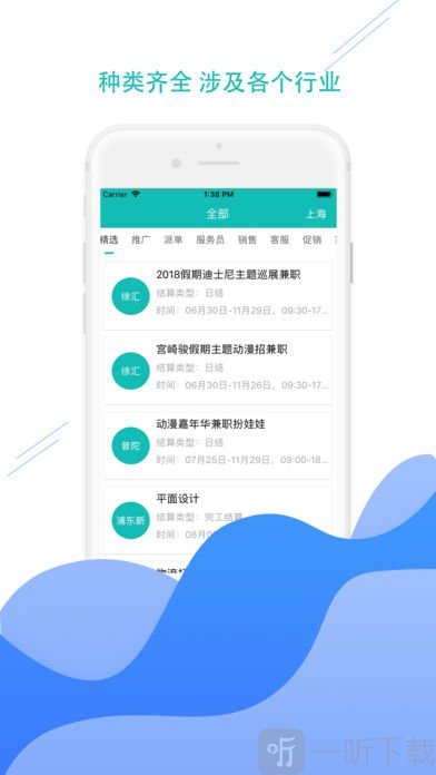 兼职无忧